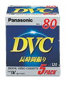 パナソニック ミニDVカセット 5巻パック AY-DVM80V5