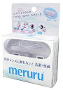 メディトレック meruru(メルル) クリア パッとつけてサッとはずせる 清潔・快適 ソフトコンタクト“つける"“はずす"器具