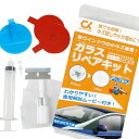 PHOENIX ガラスリペアキット 改良版 フロントガラス 飛び石 リペア リペアキット DIY 窓 車 ガラス キズ ひび 補修 修復 修理 キット 日本語説...