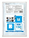 オルディ キッチン ポリ袋 透明 M 150枚入 横25×縦35cm 厚み0.02mm 食品 保存袋 プラスプラス PKP-M-150