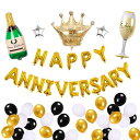 記念日 周年祝い HAPPY ANNIVERSARY バルーン 飾り付け セット ゴールド ハッピーアニバーサリー ローマ字 LOVE バルーン 風船 バレンタ...