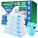 WANALIT 布団圧縮袋 旅行 衣類圧縮袋 10枚入 電動ポンプ付き 収納/引越し/衣替え/出張/旅行用【100×70cm 2枚/80×56cm 2枚/70×45cm 2枚/60×40cm 4枚】真空収納袋 掃除機不要 防湿 防塵 防臭 防カビ