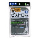 サンベルム(Sanbelm) マイクロファイバー キッチンダスター グレー 20×30cm ビストロ先生 油残さずきれいふきん 2枚入 K73511