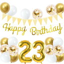 23歳 誕生日 バルーン 風船 セット 大きい 40inch ゴールド 誕生日 数字 バルーン 付け 約100cm ハッピー バースデー HAPPY BIRTH...