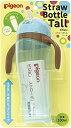 ピジョン Pigeon ストローボトルトール ブルー 330ml 9ヵ月頃から 注ぎ足し不要のたっぷりサイズ