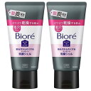 【セット】ビオレ おうちdeエステ 炭 150g x 2本 肌をやわらかにするマッサージ洗顔ジェル