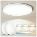 Coizabera LED シーリングライト 8畳 2個セット 32W 3990lm 調光調色 豆電球常夜灯 天井照明器具 おしゃれ 蛍光灯 リモコン付き スマホAPP操作 6畳 8畳 和室/洋室/寝室/玄関/リビング/キッチン適用