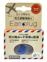 ヨック 耳せん 気圧調整機能付 スモール 携帯ケース付 1組(2個)入