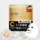 【2024ヒト幹細胞×VC200 】【日本製】シートマスク【美容液220ml→320ml増量中】CICIBELLA 30枚 シシベラ 大容量 国産パック 高保湿 マスク フェイスパック フェイスマスク パック 乾燥 毛穴 顔パッ(4)
