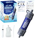 携帯用浄水器 浄水器 携帯浄水器 携帯型浄水器 濾過器 災害グッズ 防災 サバイバル 地震 アウトドア 避難バッグ ボーイスカウト AQUA MOUNTAIN