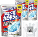 【3本セット】 カビキラー 洗濯槽クリーナー 粉末タイプ 250g 3本セット お掃除手袋付き 過炭酸ナトリウム配合
