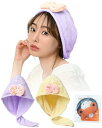 KASHIRI ヘアドライタオル 2枚組 吸水 速乾 タオルキャップ ヘアタオル ヘアキャップ (パープル×イエロー)