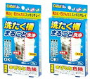 【 洗濯槽クリーナー 顆粒タイプ 2個セット 】 紀陽除虫菊 洗たく槽まるごと洗浄 70g×2 | 塩素系 強力除菌 カビ取り 消臭 | ドラム式・縦型対応 |...