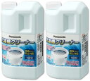 洗濯槽クリーナー 縦型全自動式用 N-W1A 1500ml × 2本 パナソニック 黒カビ 塩素系 大掃除 除菌 消臭 殺菌