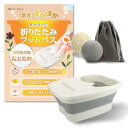 【現役接骨院院長監修】MA・SELE 折りたたみ フットバス 蓋付き 足湯 コンパクト収納 バケツ 軽量 リラックスボール2個 ボール用収納袋 保温効果 足つぼ 突起加工 使用方法解説書付