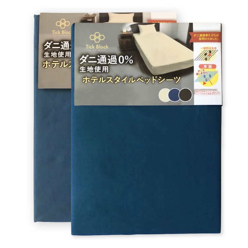 リビングプランニング 布団カバー2点セット シングル 掛布団カバー 敷布団カバーorベッドシーツ ダニを通さない生地 高密度繊維 防ダニ 布団カバー 掛けふとんカバー 敷き布団カバー ベッ