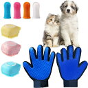 Canplus ペットケアセット 犬 猫 ブラシ シャンプーブラシ 泡立て器 お風呂用 マッサージ グルーミンググローブ 毛取り手袋 ペットグローブ ブラッシン...