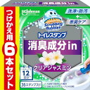 【 】 スクラビングバブル トイレ掃除 トイレスタンプ 消臭 クリアジャスミンの香り 詰め替え用 6本(36スタンプ分) トイレ洗剤 トイレ洗浄剤 トイレ 掃除 付け替え用 まとめ買い(3)