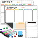 ホワイトボード シート マグネットシート 冷蔵庫用 スケジュール 冷蔵庫磁石シート 磁気 カレンダー 乾式消去カレンダー 3枚セット 磁石対応 強力マグネット 繰り返し利用可能 予定表 掲示