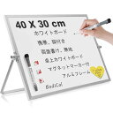 ホワイトボード 自立式 卓上 マグネットボード アルミフレーム掲示板 両面書け 無地 小型 デスク自立 ホワイトボード 壁掛け 回転式 (幅40×高さ30cm)