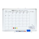 U-OFFICE ホワイトボード カレンダー 壁掛け スケジュールボード 週間/月間 予定表 W600*H450mm 数字シート・マーカー・イレイザー付き マグ...
