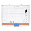 U-OFFICE ホワイトボード 壁掛け カレンダー コルクボード スケジュールボード 両面書け 幅600×高さ450mm 数字シート・磁石マグネット・マーカー・イレイザー付き マグネットボード マグネッ