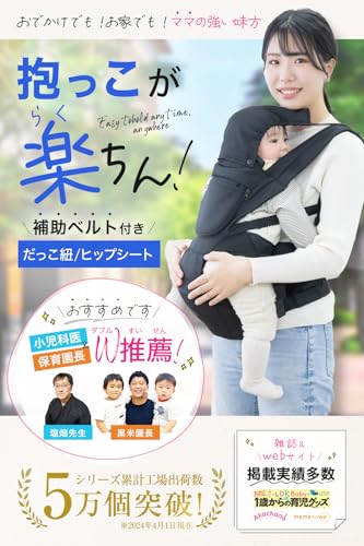 ヒップシート 抱っこ紐 【保育のプロも推薦】 補助ベルト付き ヘッドレスト シート 収納 ベビーキャリア おんぶ紐 赤ちゃん 20kg ラウチェ 日本語説明書付き (ブラックカバー付)
