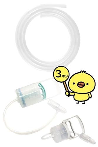 DearJapan シリコンチューブ 手動 鼻水吸引器 交換用 (1m・3本分) DearJapan シリコンチューブ 手動 鼻水吸引器 交換用 (1m・3本分)