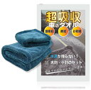 CAR out LAB (カーアウトラボ)洗車 タオル 超吸水 厚手 マイクロファイバー クロス 両面タイプ 拭き取り 拭き上げ (ブルー, 大判/小判/2枚組...
