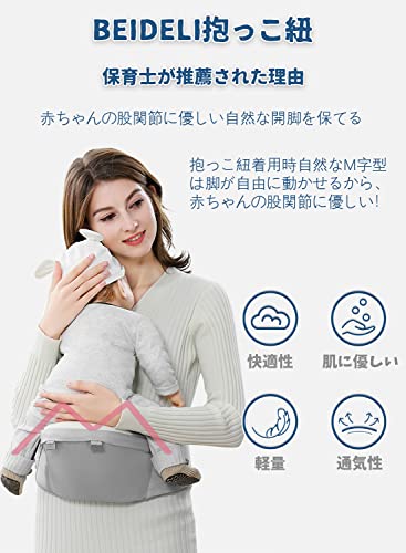 Beideli ベビーキャリア 4way 抱っこ紐 ヒップシート ウエストキャリー分離可 多機能 通気性 軽量 O脚防ぐ お出かけ用 対面抱っこ 前向き抱っこ おんぶ 横抱っこ (グレー)