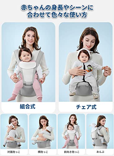 Beideli ベビーキャリア 4way 抱っこ紐 ヒップシート ウエストキャリー分離可 多機能 通気性 軽量 O脚防ぐ お出かけ用 対面抱っこ 前向き抱っこ おんぶ 横抱っこ (グレー)