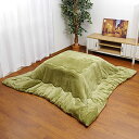 D・SERIES こたつ布団 正方形 「 こたつ掛け布団単品 Dフランネル 」 185×185cm グリーン 両面同色リバーシブル こたつ掛布団 こたつ厚掛け布...