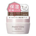 PERFECT ONE パーフェクトワン オールインワンジェル モイスチャージェル 75g スキンケア (リニューアル 単品)(約1カ月分)