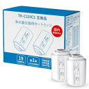 【JIS規格国内検査済み】TK-CJ24C1 蛇口直結型浄水器 カートリッジ 互換品 麦飯石追加 PFASを含む19項目除去 6段階ろ過 国産ろ材 黒い粒漏れな...
