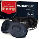 【プロeスポーツチーム監修】アイマスク 睡眠用 リジェクト BLACK...(4)