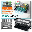【ステンレス製 抗菌】 洗剤 スポンジ たわし置き 水切りデザインでいつでも清潔 (ブラック)