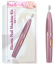 MyNail 都内ネイルサロン監修 ネイルマシン 電動ネイルマシン コードレス ネイルオフ ジェルネイル 甘皮処理 甘皮ケア ジェルオフ セルフネイル 電動 USB充電