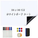 MerryNine ホワイトボード マグネットシート付き 壁掛け/壁貼り可能 書き消し可能 切断可能 会議室・家庭・学校・店舗用(60×90cm)