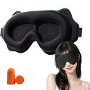 wulsalio アイマスク 睡眠用 安眠 3D 立体 おしゃれ 眼罩 快眠グッズ 圧迫感なし 四季 肌にやさしい 遮光 通気性 旅行/出張/昼寝に最適 男女兼用 (グレー - サイズ調整可能) (ブラックB型)(4)