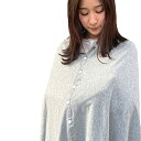 【現役看護師監修】saaraword 授乳ケープ 授乳服 授乳 授乳カバー 授乳ストール 多機能 ポンチョ 出産祝い 綿 360度安心 (グレー)
