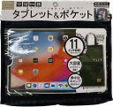 車タブレットホルダー シートバックポケット マルチポケット カーポケット 車用ポケット 収納ポケット 大容量 タブレット入れ カー用品 タブレット収納 タブレッ...