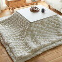 グラムスタイル こたつ布団 正方形 大判 190x190cm 厚手 洗える 裏起毛 軽量 こたつ掛け布団 モファ ホワイト