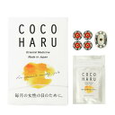 COCOHARU ココハル ツボ押し リラックス ボディーケア 貼る ...(4)
