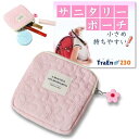 TraEn230 サニタリーポーチ 小学生 小さめ かわいい 生理用品 収納 ナプキン ポーチ サニタリーケース (ピンク)