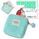 TraEn230 サニタリーポーチ 小学生 小さめ かわいい 生理用品 収納 ナプキン ポーチ サニタリーケース (ミントグリーン)