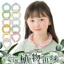 植物由来【子供用クールリング・キッズ専用】冷感リング ネッククーラー ひんやり アイス クールネック 首冷却グッズ 28度で自然氷結 軽量 キッズ (ブルー, 子供用)(4)