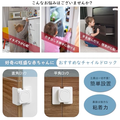 ZEWZE ベビーガード 引き出しロック 4個入り チャイルドロック 赤ちゃん 安全ロック 地震対策 冷蔵庫 戸棚 食器棚 キャビネットなどに適用 家具を傷つけない 簡単取付 (平角ロック)
