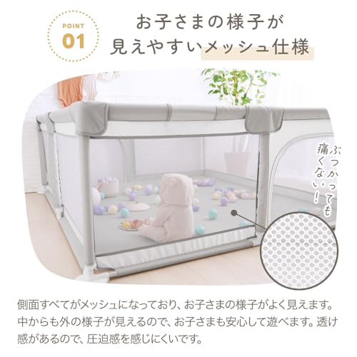 アンジュスマイル ベビーサークル フェンス (150×180×61cm 長方形/ライトグレー) 赤ちゃん ベビー メッシュ サークル 組み立て簡単 (滑り止め吸盤/洗濯可能/軽量) 出産祝い プレゼント