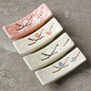 BaraRose 箸置き 和風 箸置き 可愛い 箸置き おしゃれ 箸置き おもしろ セラミック 箸置き 可愛い 箸置き おしゃれ 箸台 おしゃれ 箸置き 箸枕 箸置き 可愛い お箸おき (4個セット)