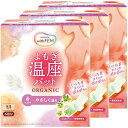 【3個セット】ウィズフェム よもぎ温座パット オーガニック6回分 やさしく温め(低温)タイプ
